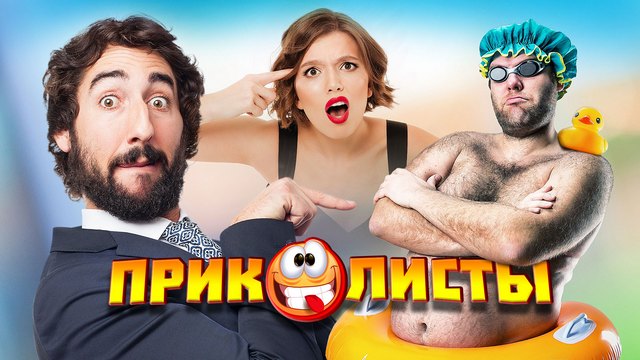 Умер юморист из «Маски-шоу» и программы «Голые и смешные» - Экспресс газета